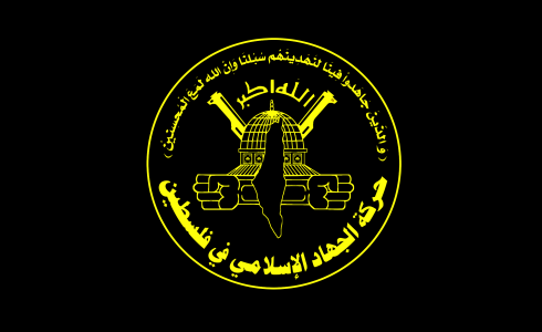 حركة الجهاد الإسلامي