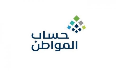 حساب المواطن يعلن إمكانية المطلقة غير السعودية التسجيل في البرنامج