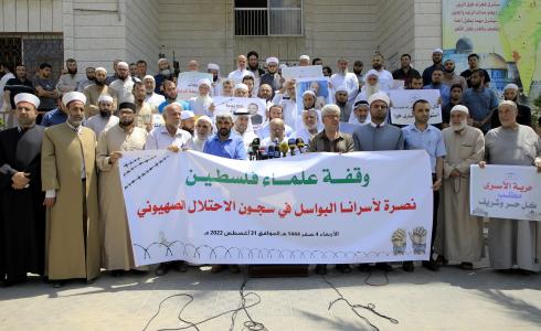 وقفة تضامنية لعلماء دين بغزة تضامنا مع الأسرى الفلسطينيين