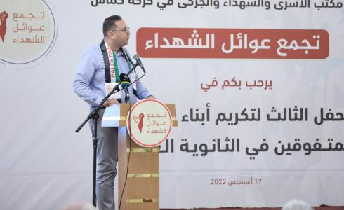 تجمع عوائل الشهداء في "حماس" يكرم أبناء الشهداء المتفوقين في الثانوية العامة