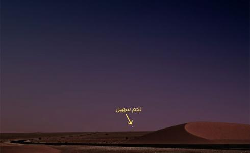 نجم سهيل يزين سماء الإمارات اليوم الأربعاء 24 أغسطس