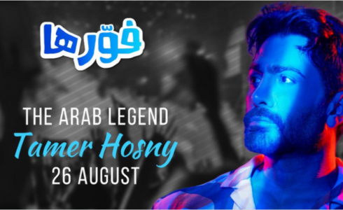 ملصق حفل تامر حسني في جدة