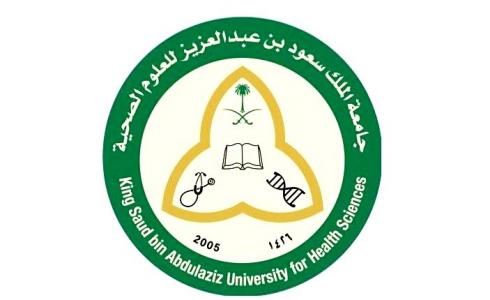 جامعة الملك سعود للعلوم الصحية