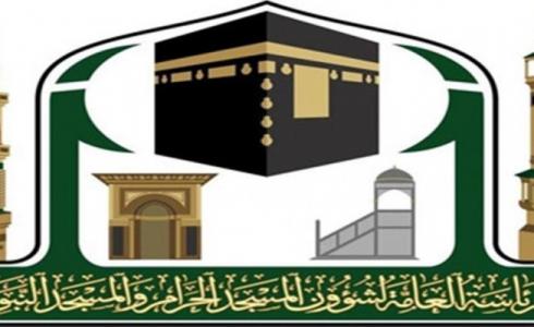ضمن برنامج خدام الحرم .. شؤون الحرمين تنفذ مبادرة ضيافة معتمر