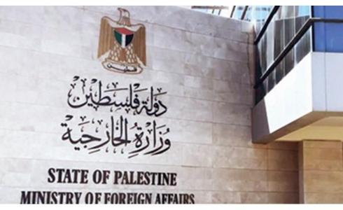وزارة الخارجية والمغتربين