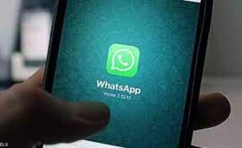 قريباً .. واتساب يطلق 3 ميزات جديدة لخصوصية المستخدم