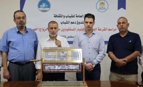 أسماء المستفيدين من القرض الحسن للزواج في غزة