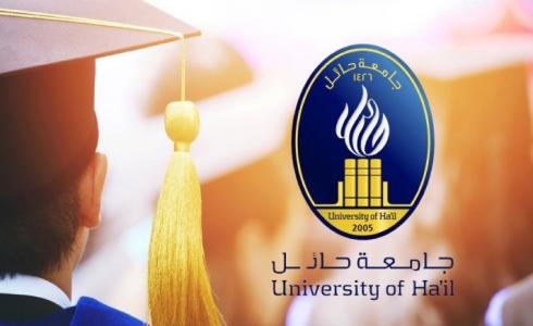 مواعيد القبول في جامعة حائل للطلبة غير السعوديين