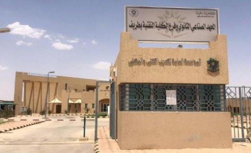 الكلية التقنية بالسعودية