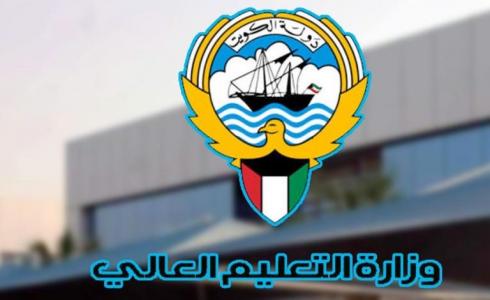 أسماء المقبولين في خطة البعثات الخارجية للعام الدراسي 2023/2022 بالكويت