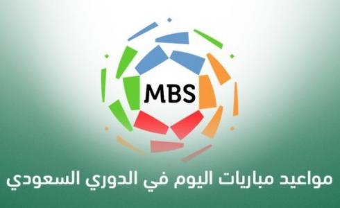 موعد مباريات الجولة الثانية للدوري السعودي