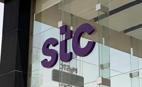 أسعار باقات STC انترنت وموبايلي وطرق الإلغاء