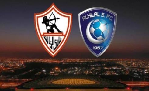 الهلال يفوز على الزمالك بالركلات الترجيحية