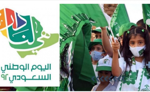 موعد وموقع أبرز فعاليات وزارة التعليم للاحتفاء باليوم الوطني بالسعودية 
