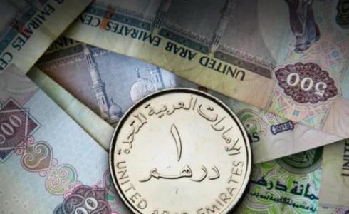 سعر العملات مقابل الدرهم الإماراتي اليوم
