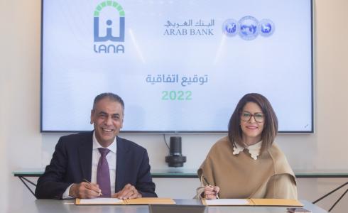 البنك العربي يوفر تمويلاً سكنياً للراغبين بالشراء في حي "لنا" القدس