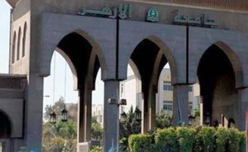 تنسيق الازهر 2022  - الإعلان عن نتيجة مفتاح القبول لعدة تخصصات - توضيحية