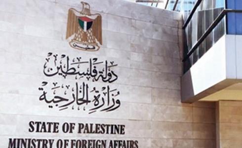 وزارةالخارجيةوالمغتربين