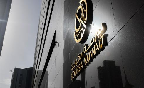 بورصة الكويت