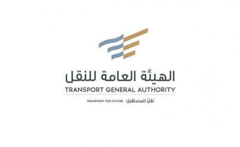 الهيئة العامة للنقل في السعودية