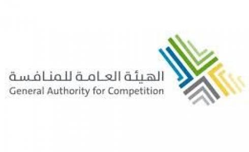 رابط التقديم في وظائف الهيئة العامة للمنافسة
