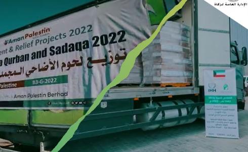 الأوقاف بغزة تنفذ مشروع توزيع لحوم الأضاحي المجمدة على 21 ألف أسرة