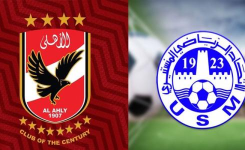 الاتحاد المنستيري التونسي يواجه الاهلي المصري الدور المقبل في ابطال افريقيا