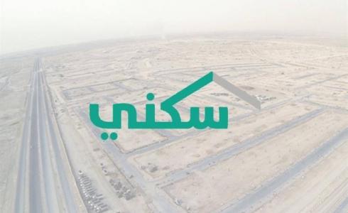 برنامج سكني في السعودية.jpg