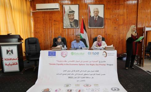  قلقيلية : فعالية بعنوان "حق النساء في الانخراط في سوق العمل"