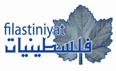 مؤسسة فلسطينيات.jpg