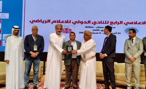 "هنية" يحظى بتكريم خاص من النادي الدولي للإعلام الرياضي في عُمان