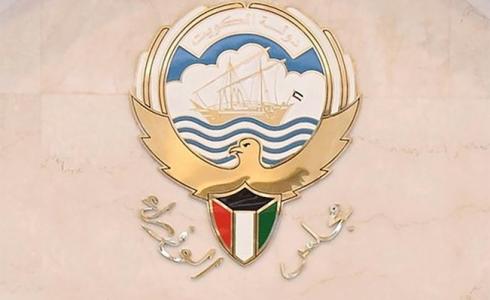 شعر مجلس الوزراء الكويتي