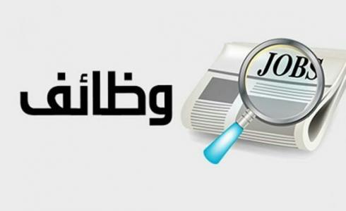 رابط التقديم في وظائف تجمع الرياض الصحي  بالسعودية