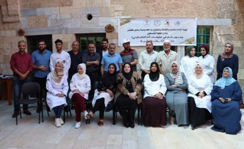 غزة: الشباب والثقافة تختتم مخيمًا تدريبيًا في إعداد المأكولات التراثية