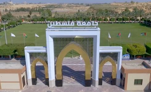 إعلان بخصوص تسديد رسوم طلاب جامعة فلسطين من المستحقات