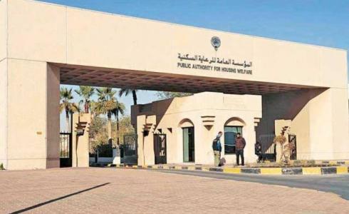 المؤسسة العامة للرعاية السكنية