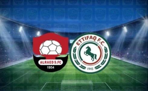 الرائد يفوز على الاتفاق بهدفين مقابل هدف