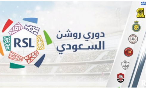 انطلاق التجمع الأول لحكام دوري روشن للمحترفين موسم 2022 2023