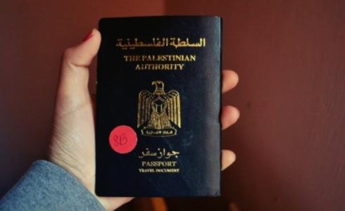 جواز السفر الفلسطيني