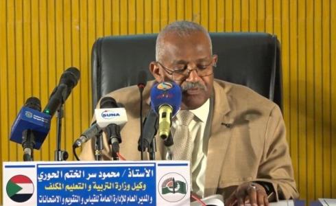 مؤتمر نتيجة الشهادة السودانية 2022 اليوم