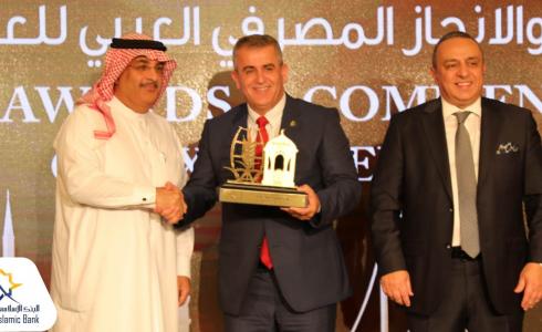 "البنك الإسلامي" يحصل على جائزة
