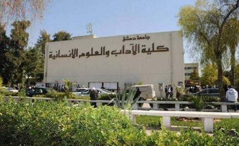 نتائج امتحانية جامعة دمشق التعليم المفتوح 2022