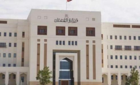 سبب العطل الفني في وزارة العمل بسلطنة عمان