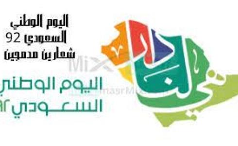 شعر عن اليوم الوطني 92 في السعودية 1444