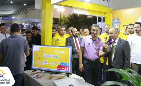 البنك الإسلامي يعلن أسماء الفائزين بسحوبات العام الدراسي الجديد