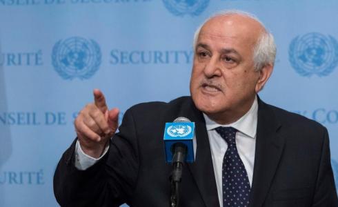 المندوب الدائم لدولة فلسطين لدى الأمم المتحدة رياض منصور