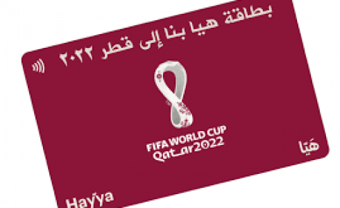 أسرع خطوات لشراء بطاقة هيّا لحضور كأس العالم 2022