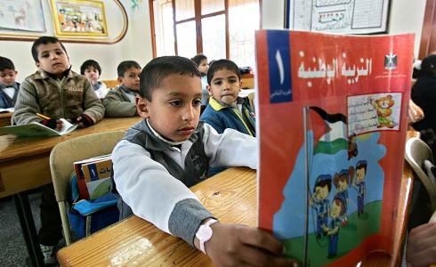 المنهاج الفلسطيني