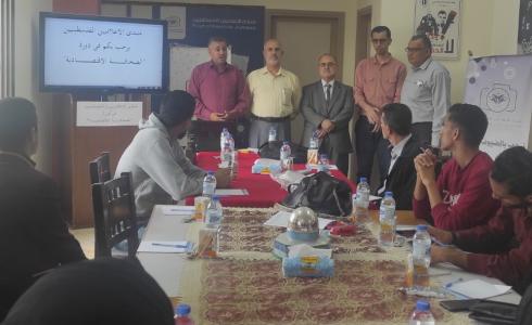 منتدى الإعلاميين الفلسطينيين يطلق دورة في مجال الصحافة الاقتصادية