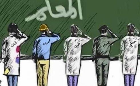 أجمل عبارات وصور عن المعلم في يوم المعلم 2022